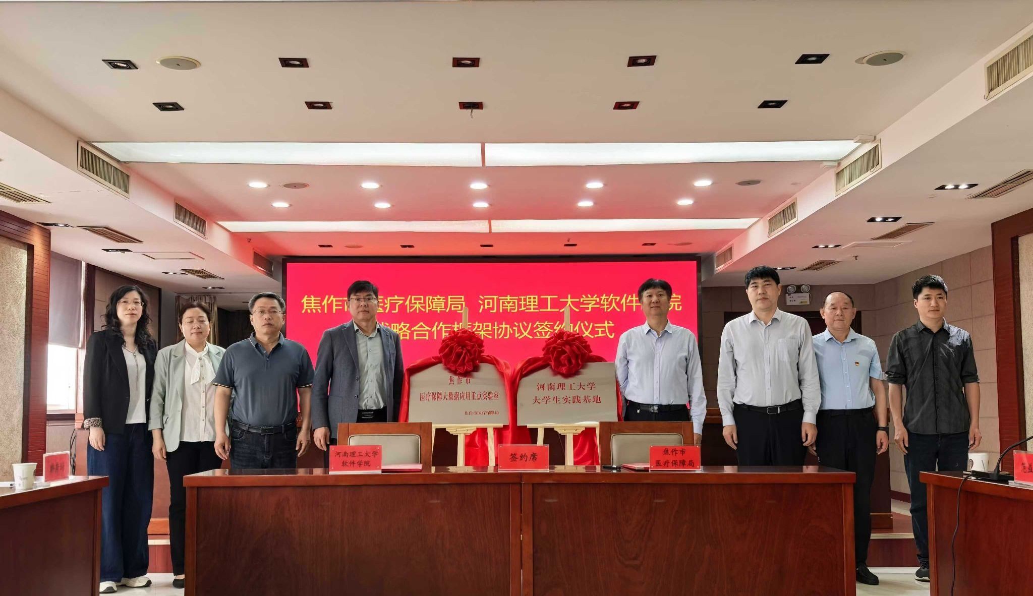 williamhill威廉希尔官网与焦作市医疗保障局举行合作协议签约...