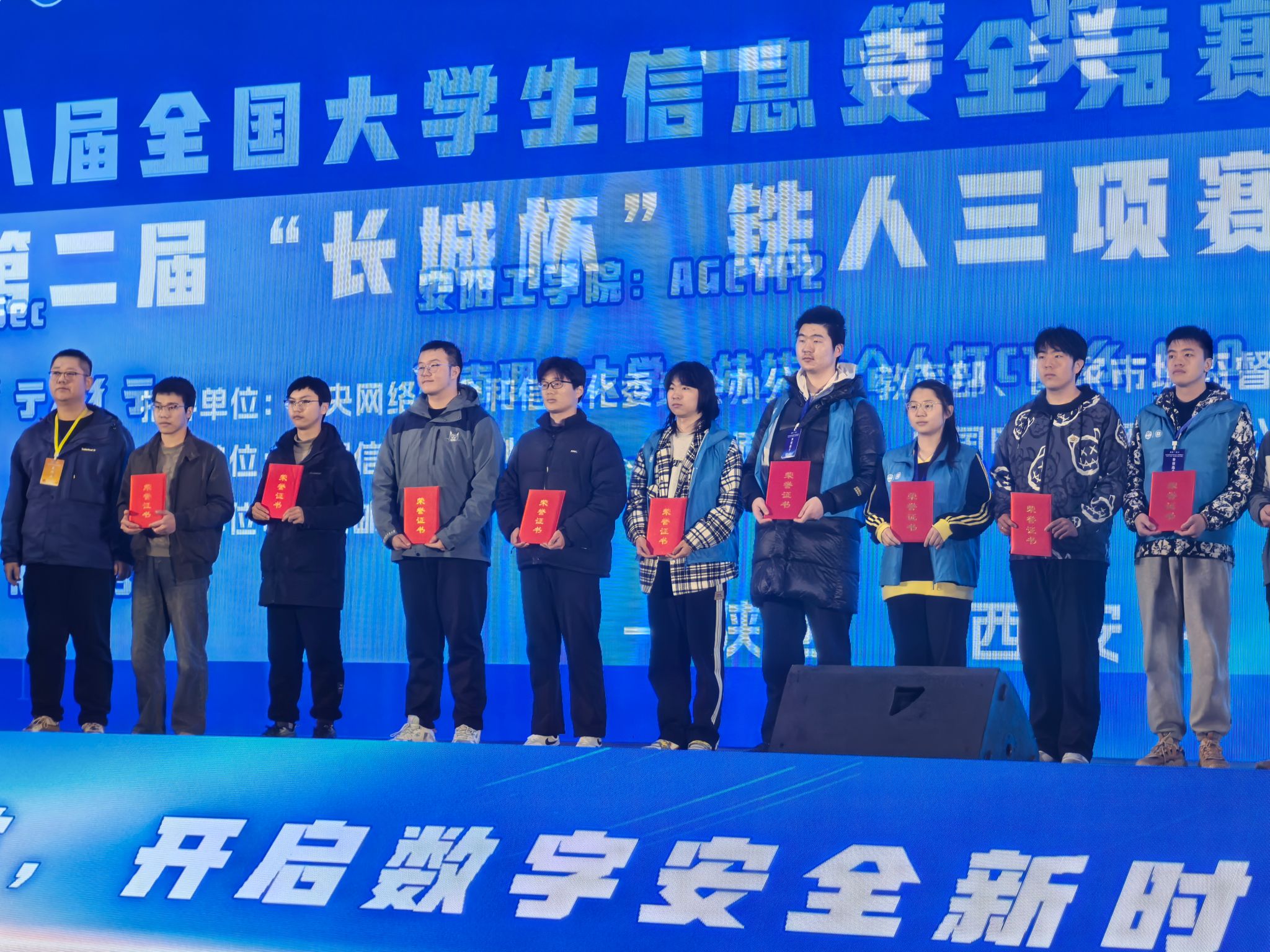 williamhill威廉希尔官网学子在第十八届全国老员工信息安全竞...