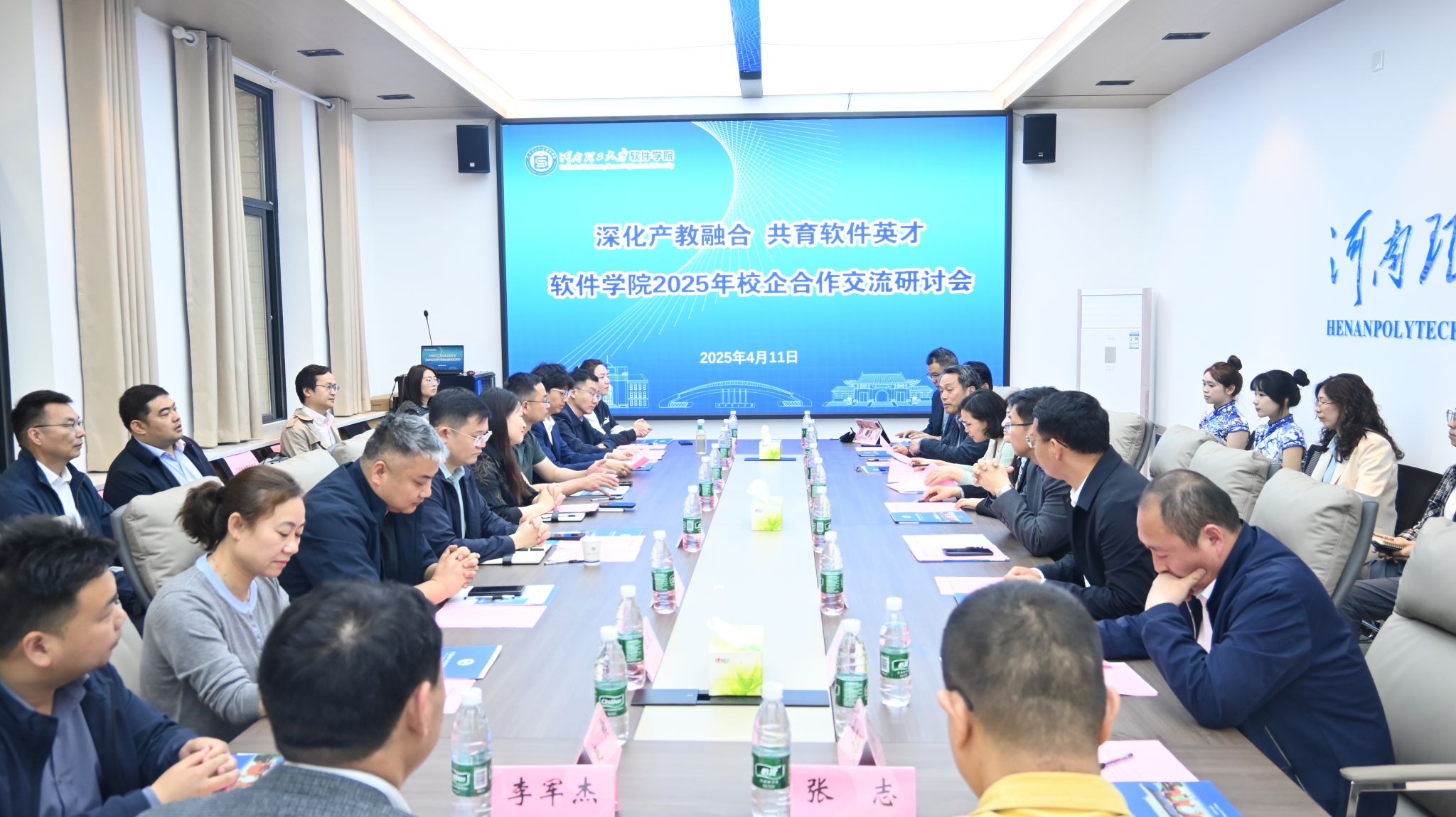 公司开展2025年校企合作交流研讨会
